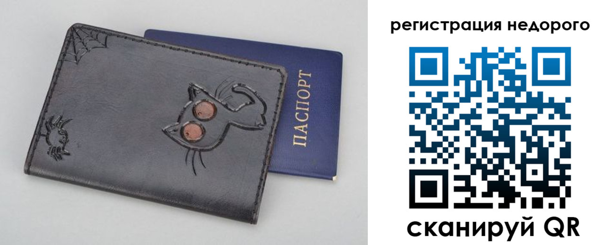 прописка от собственника в Корсакове