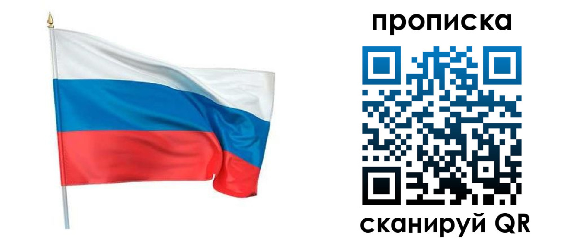 прописка для военкомата в Корсакове