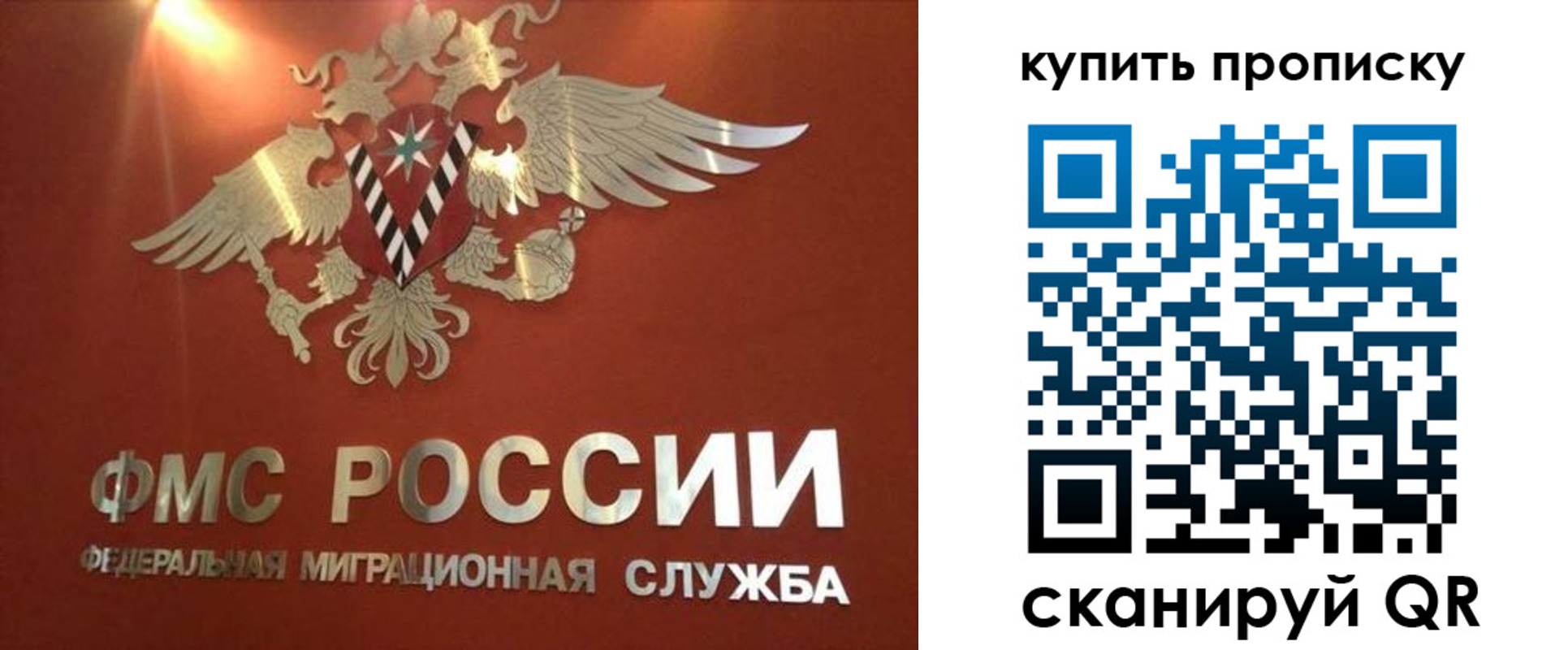 прописка для работы в Корсакове