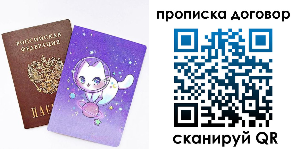 прописка гарантия в Корсакове