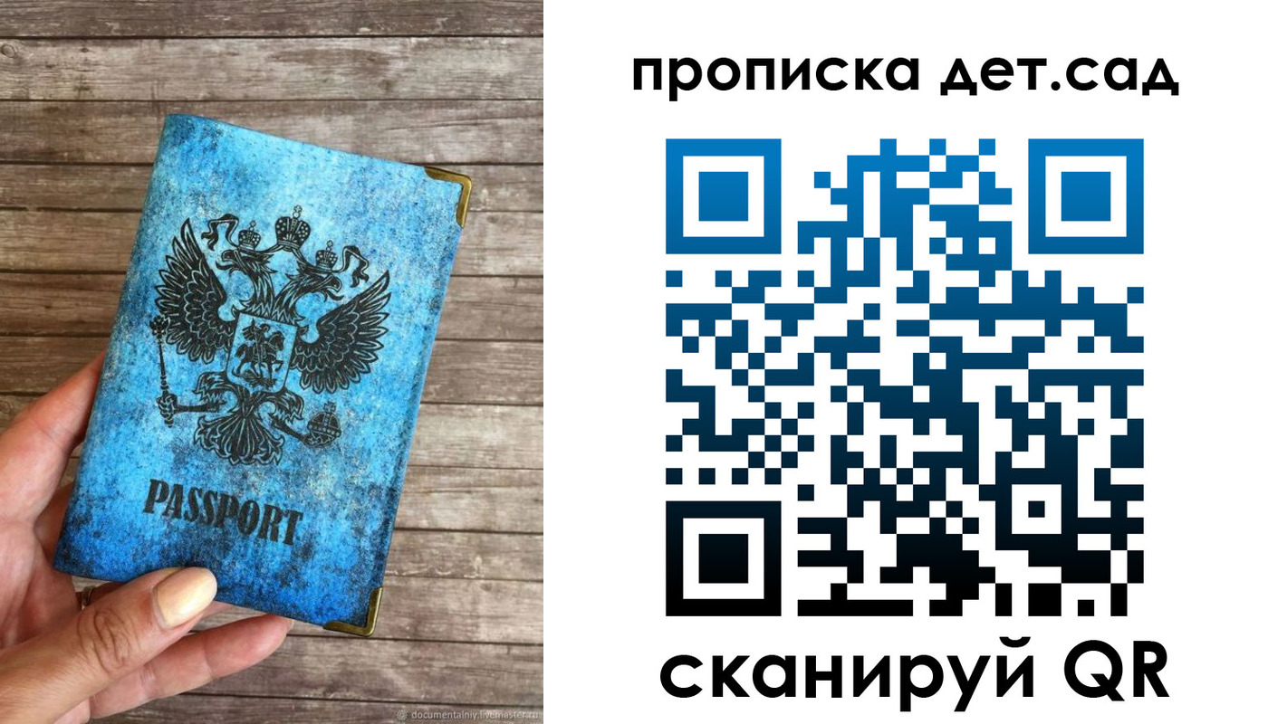 прописка для кредита в Корсакове